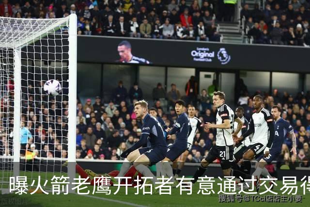 曝火箭老鹰开拓者有意通过交易得到杰伦-布朗